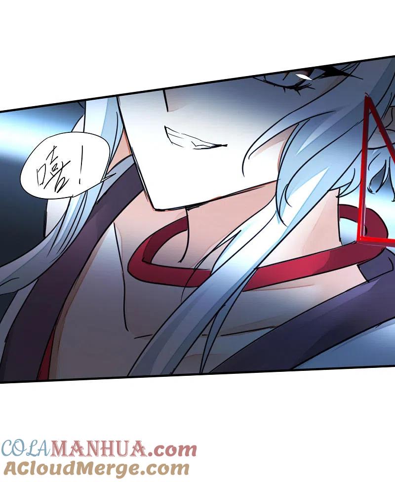 逆转仙途 第234话 无名被抢 第3页