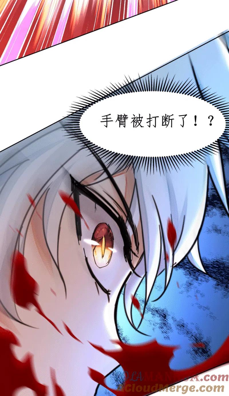 逆转仙途 第234话 无名被抢 第13页