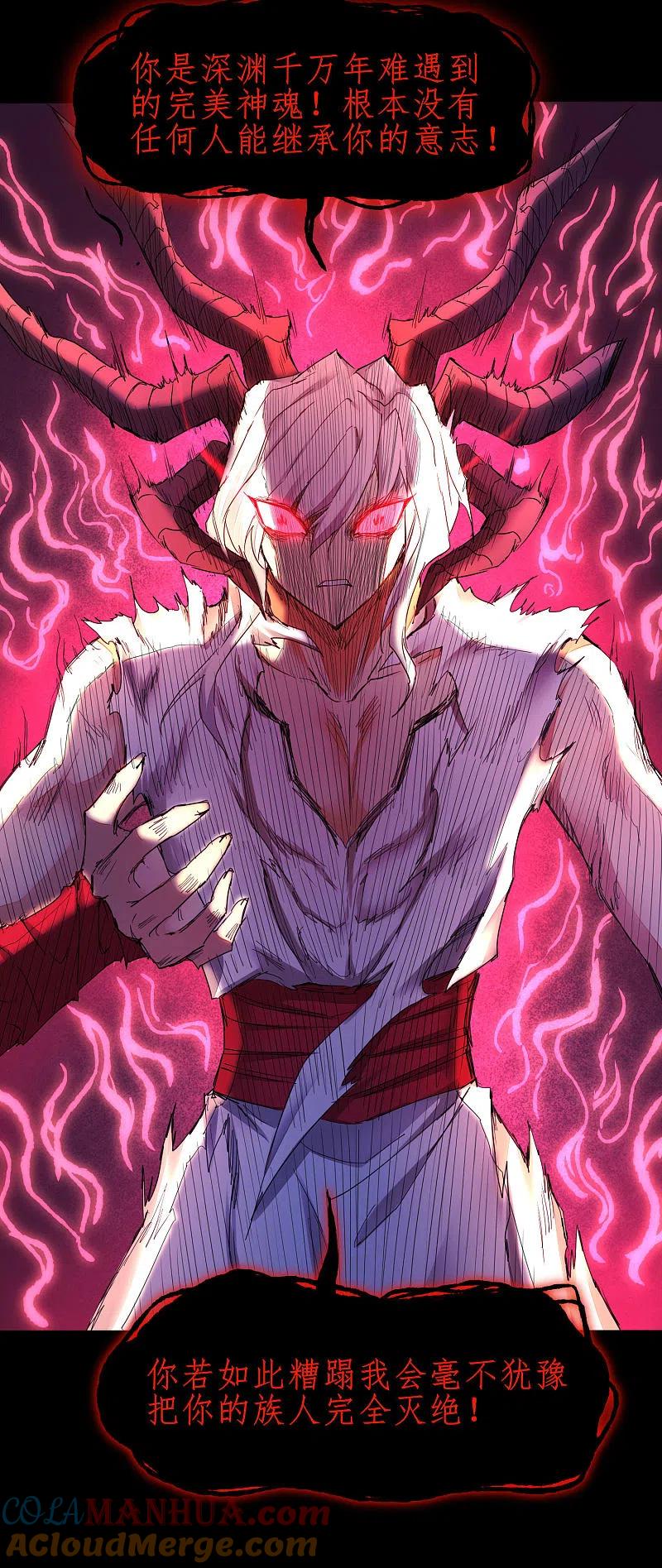 逆转仙途 第235话 深渊之地 第29页