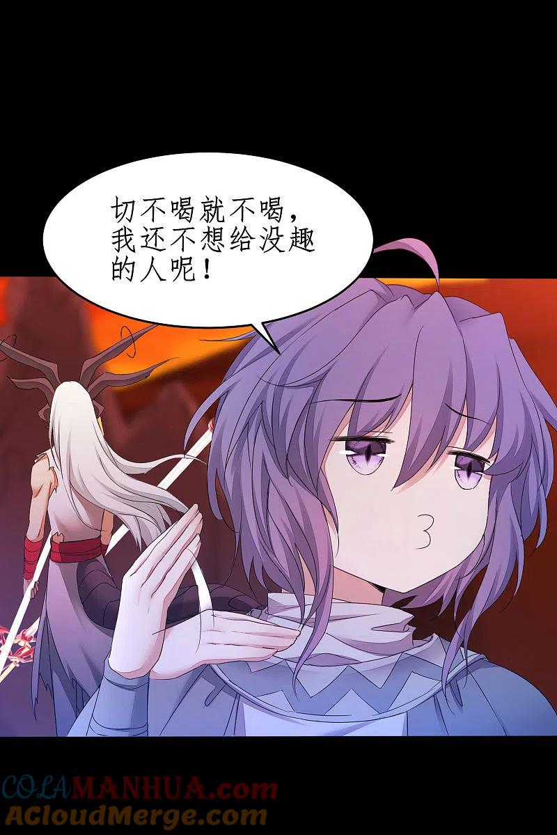 逆转仙途 第235话 深渊之地 第19页
