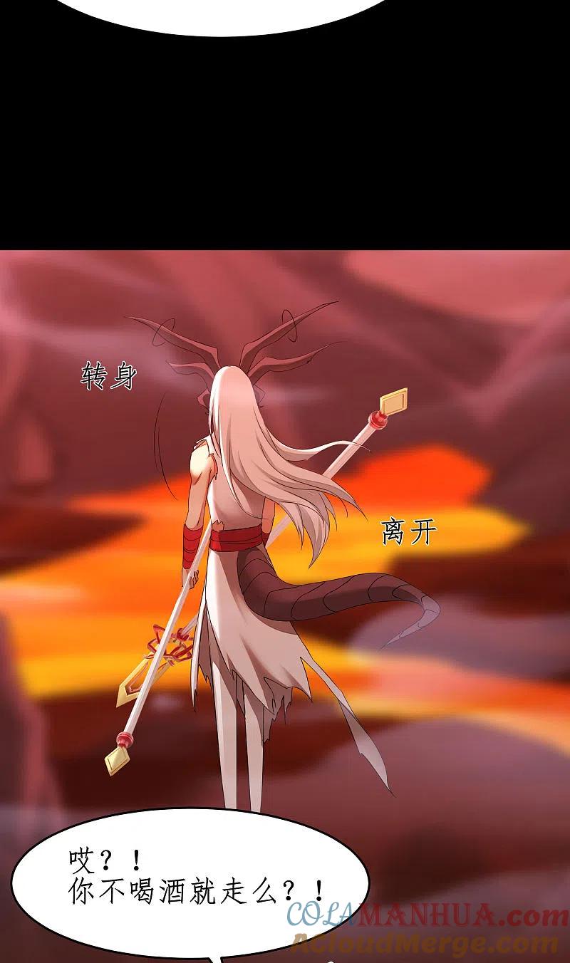 逆转仙途 第235话 深渊之地 第15页