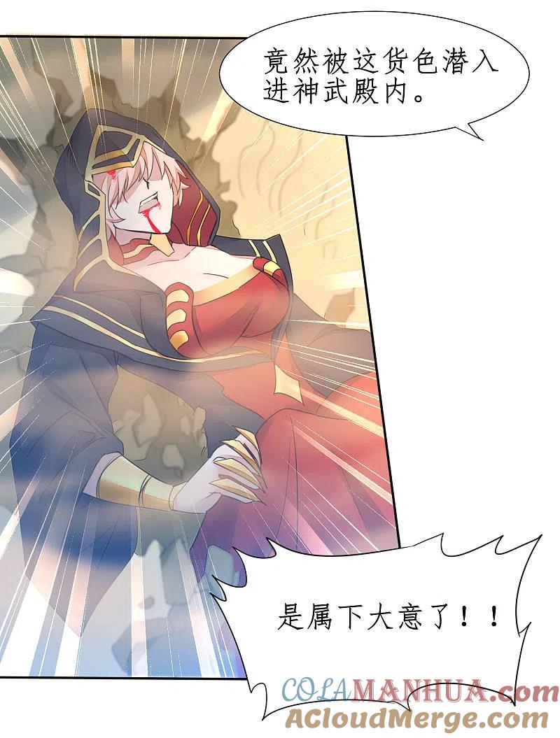 逆转仙途 第236话 继承意志 第19页