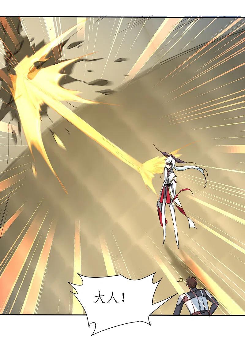 逆转仙途 第236话 继承意志 第18页