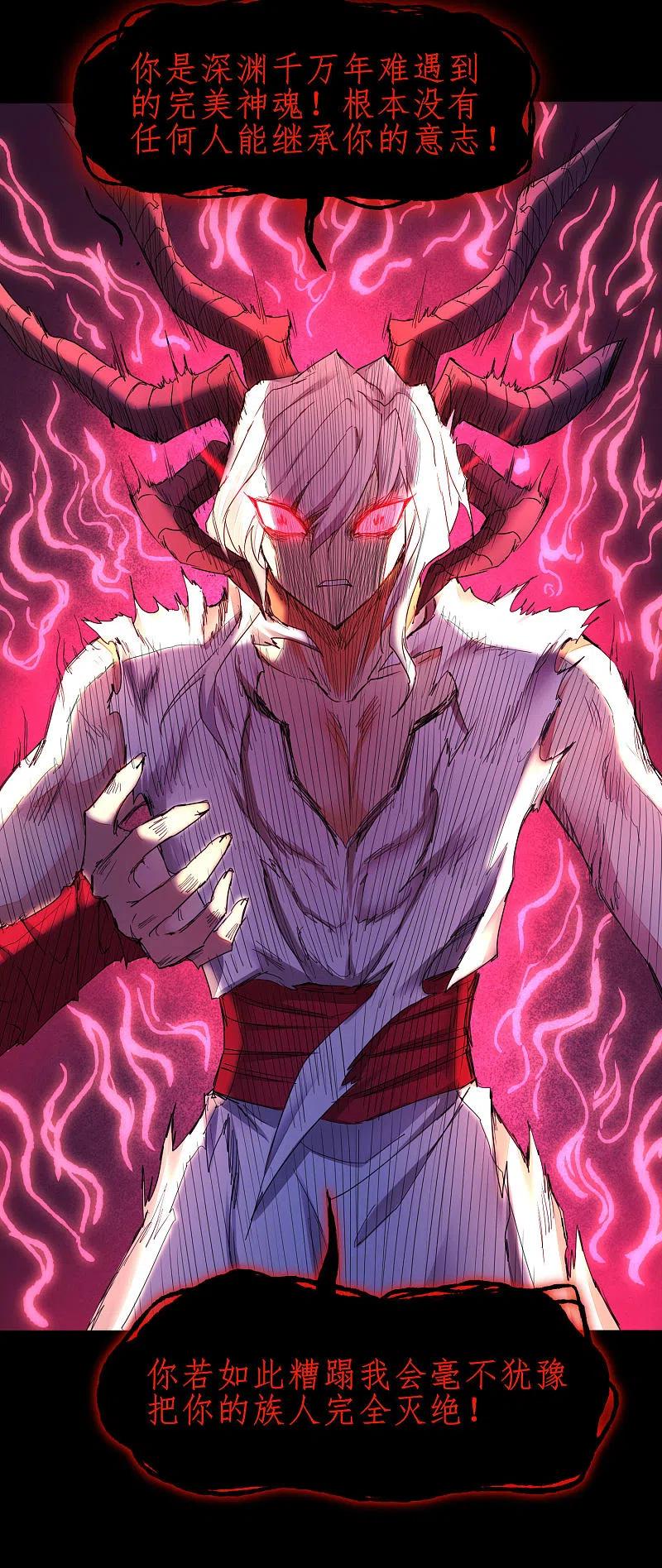 逆转仙途 第236话 继承意志 第2页