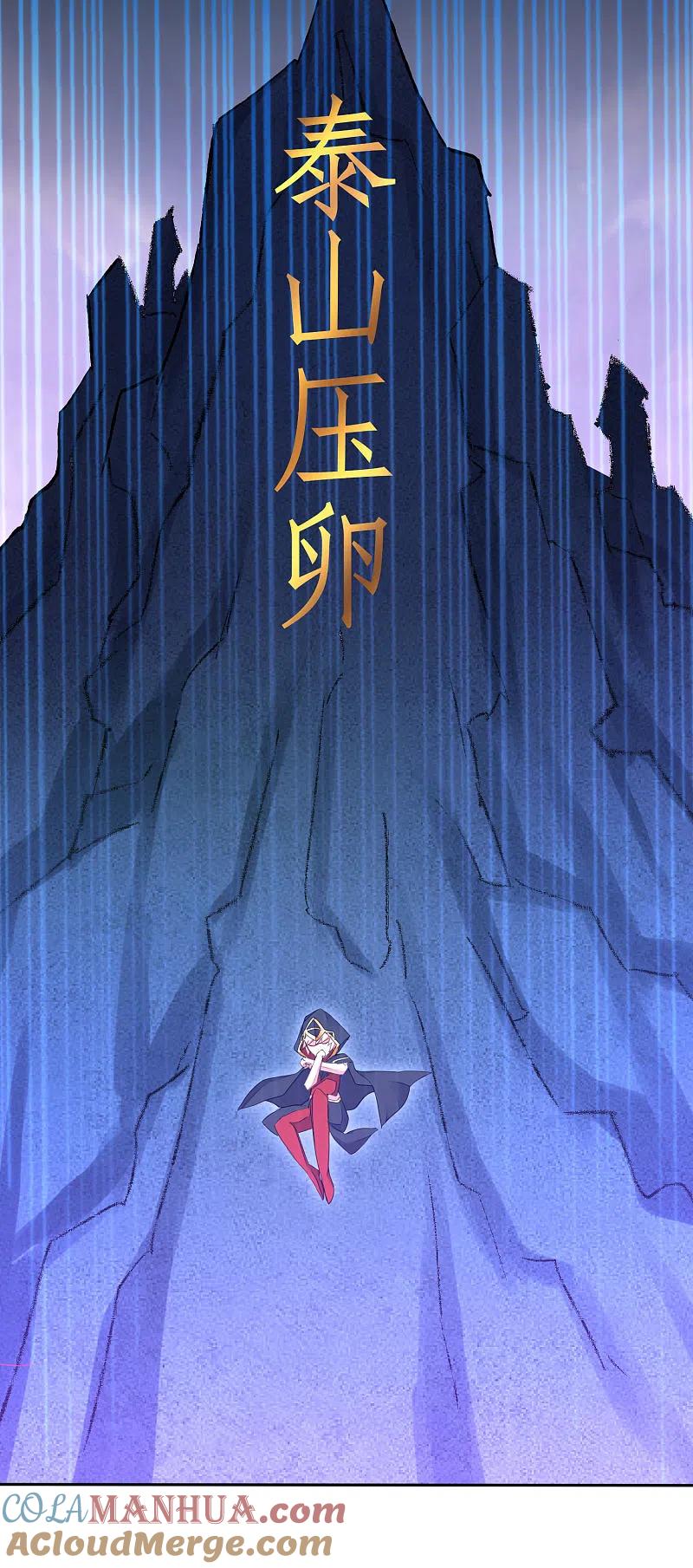 逆转仙途 第236话 继承意志 第17页