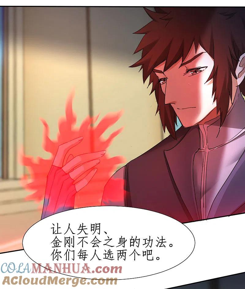 逆转仙途 第237话 送入洞房 第7页