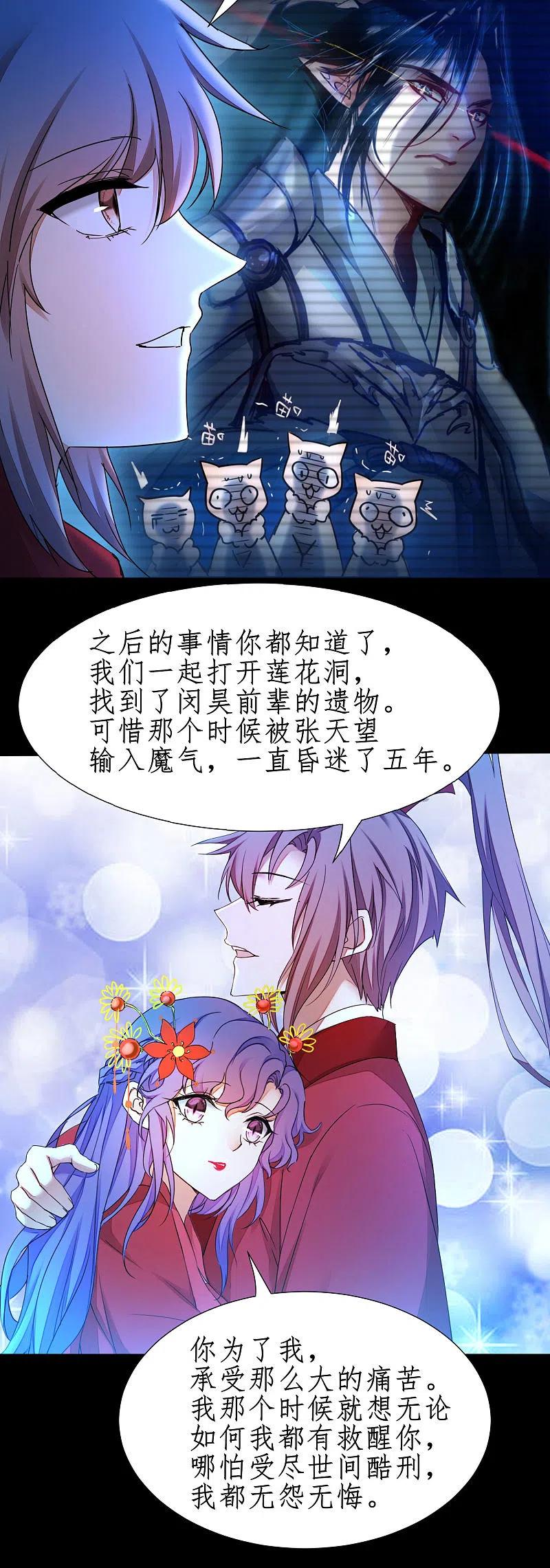 逆转仙途 第238话 卖身葬父 第10页