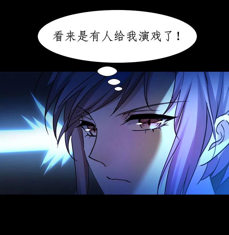 逆转仙途 第238话 卖身葬父 第26页