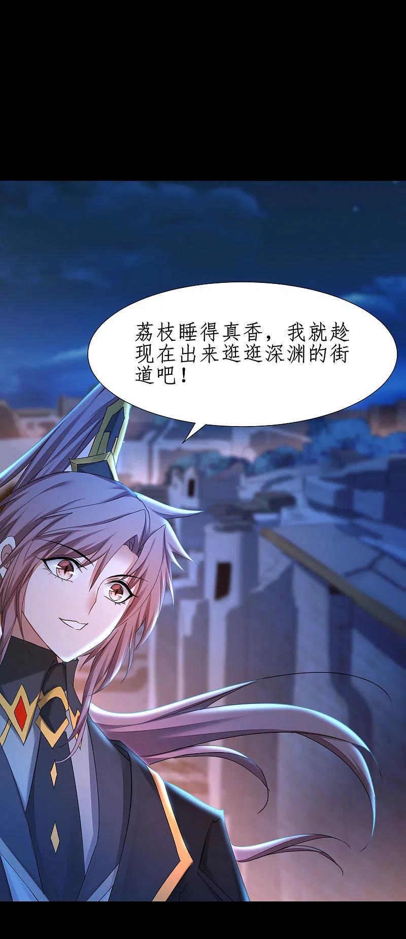 逆转仙途 第238话 卖身葬父 第22页