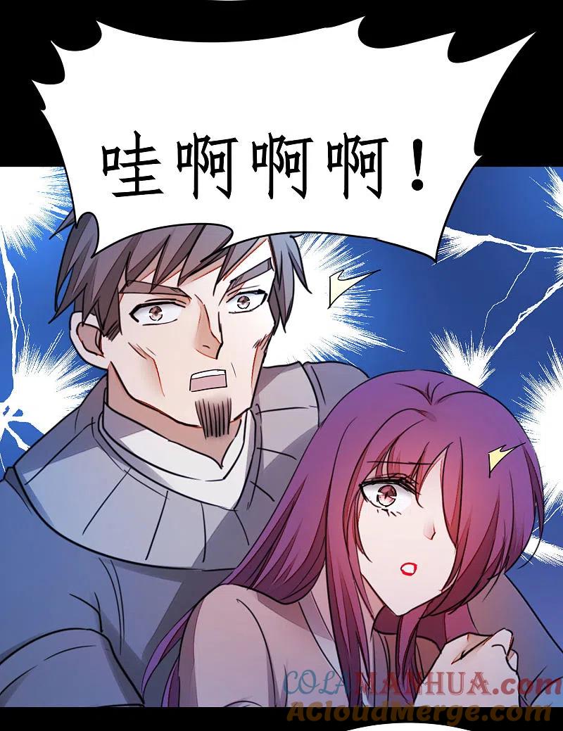 逆转仙途 第238话 卖身葬父 第31页