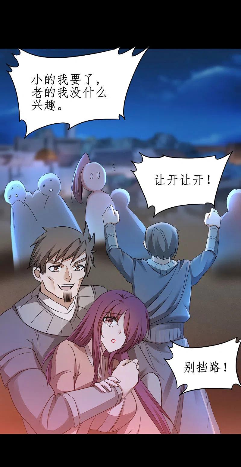 逆转仙途 第238话 卖身葬父 第28页