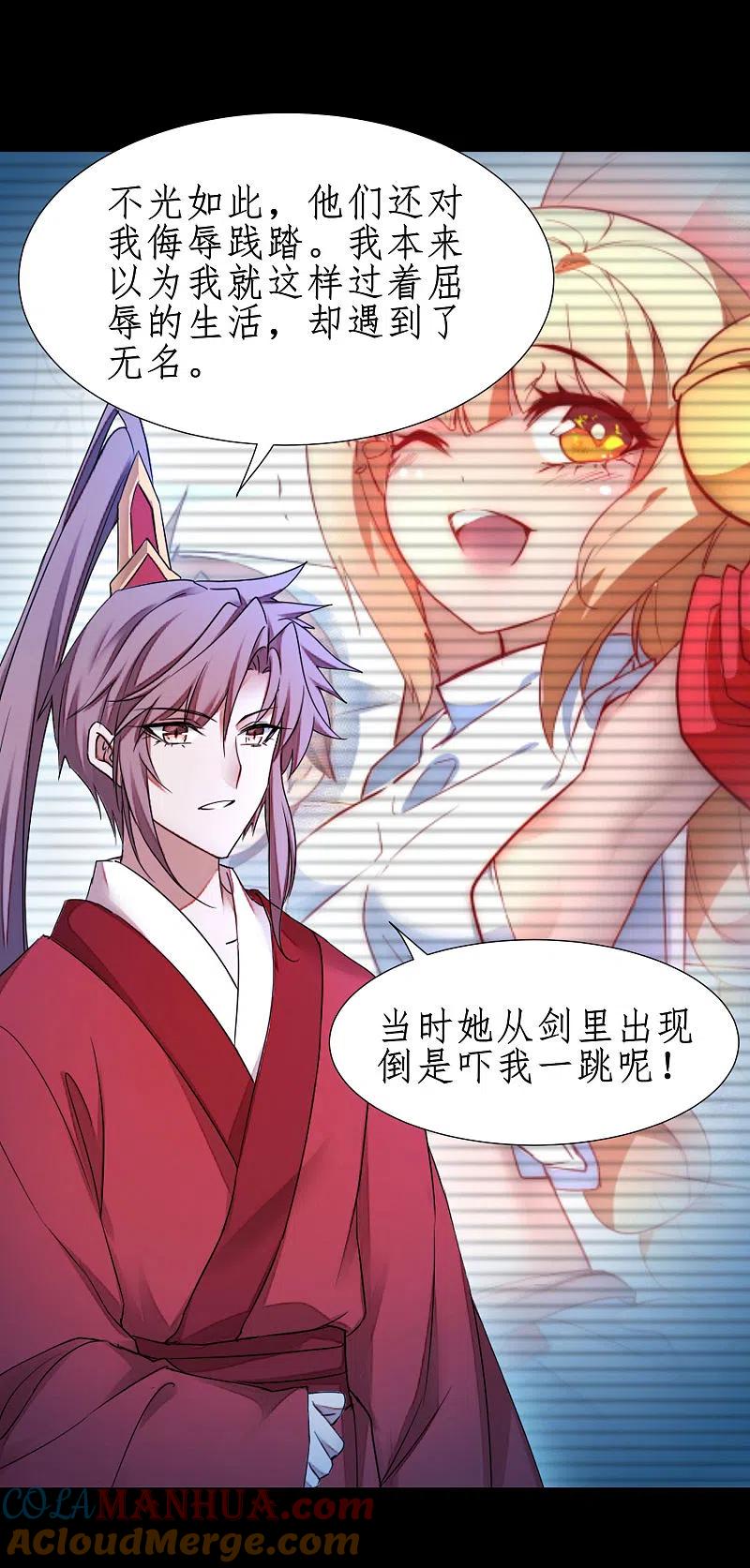 逆转仙途 第238话 卖身葬父 第7页
