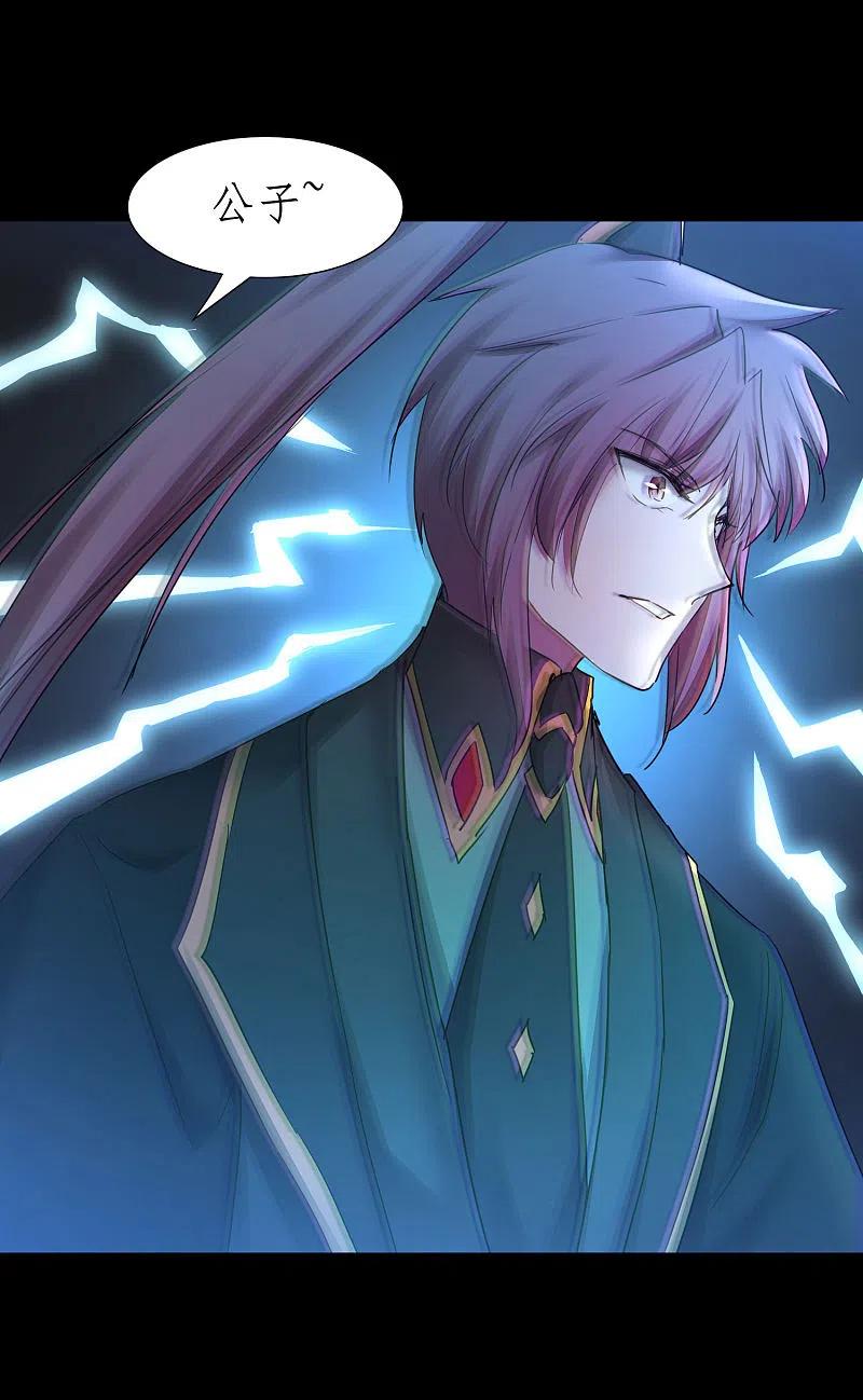 逆转仙途 第239话 魅惑难逃 第22页