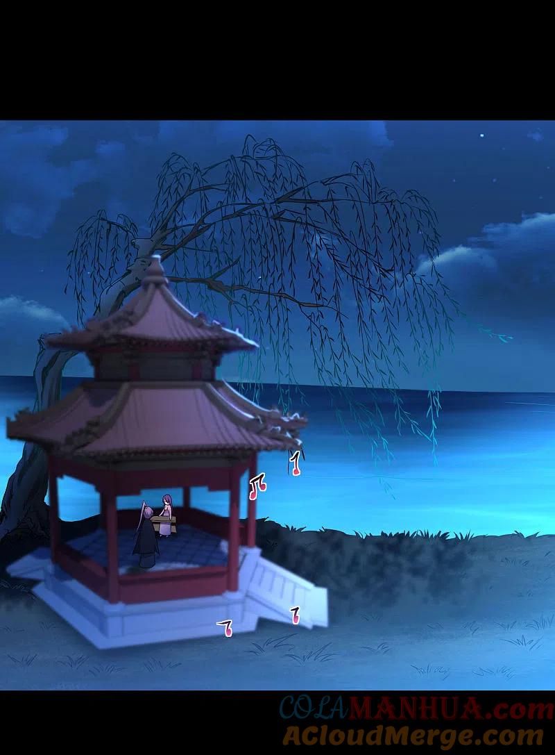 逆转仙途 第239话 魅惑难逃 第5页