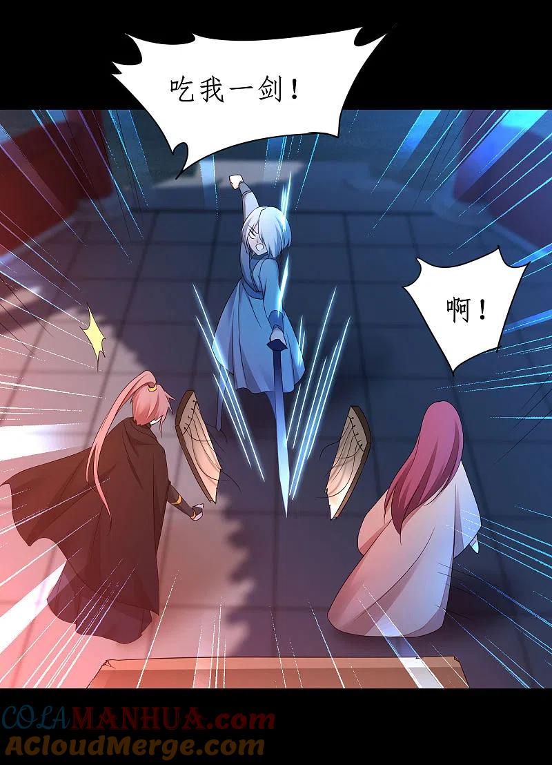 逆转仙途 第239话 魅惑难逃 第13页