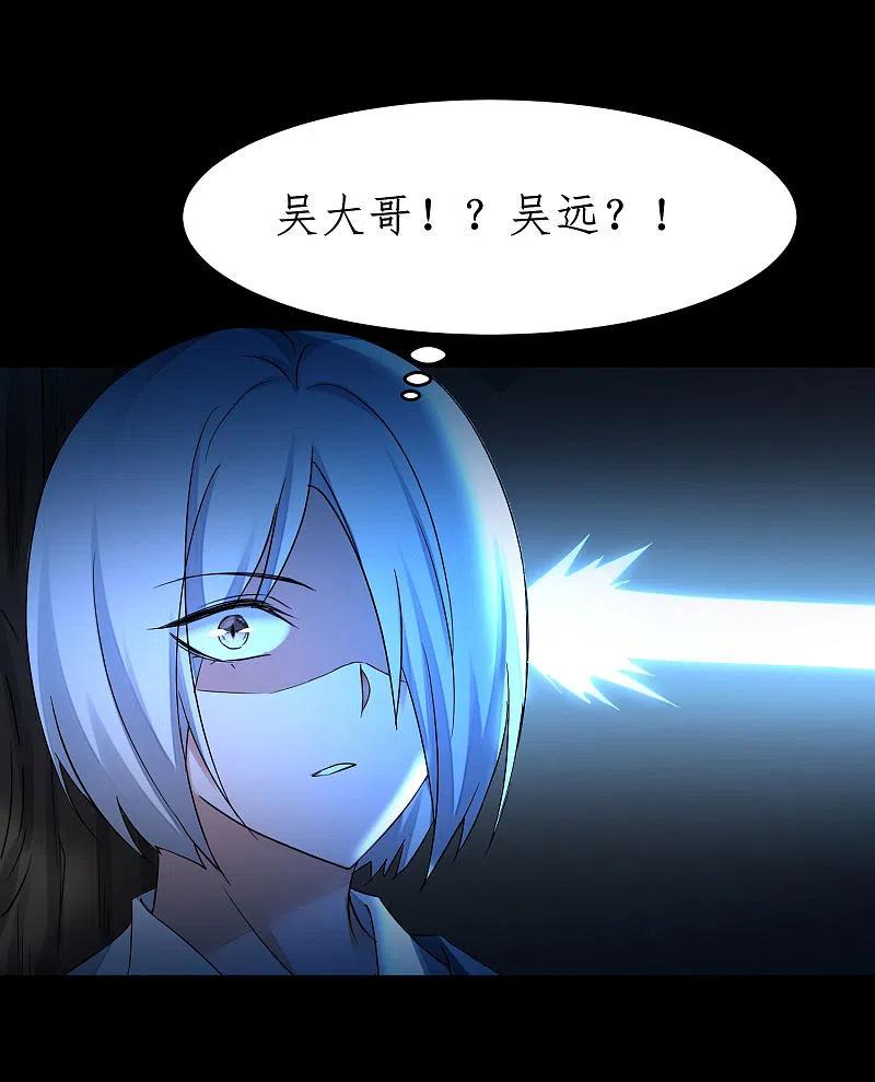 逆转仙途 第239话 魅惑难逃 第10页