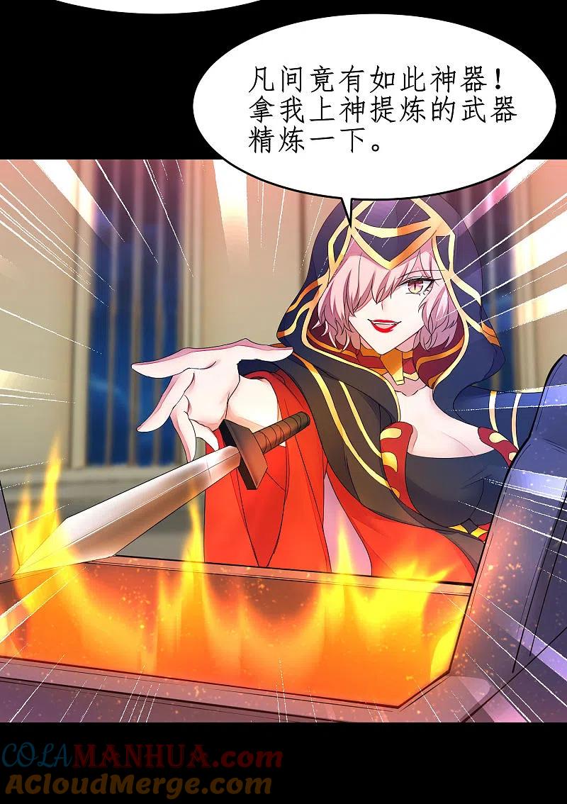 逆转仙途 第240话 将计就计 第13页