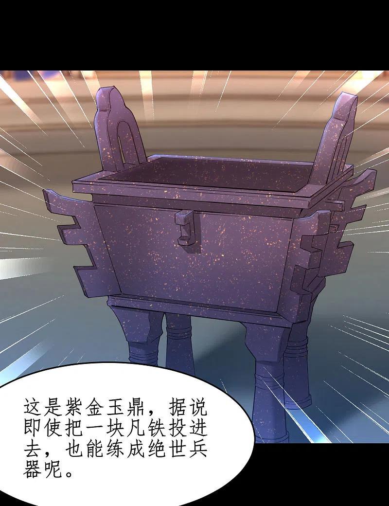 逆转仙途 第240话 将计就计 第12页