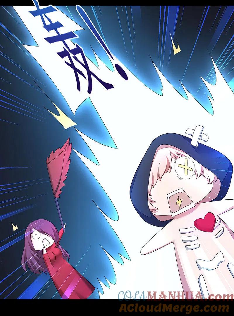 逆转仙途 第240话 将计就计 第23页