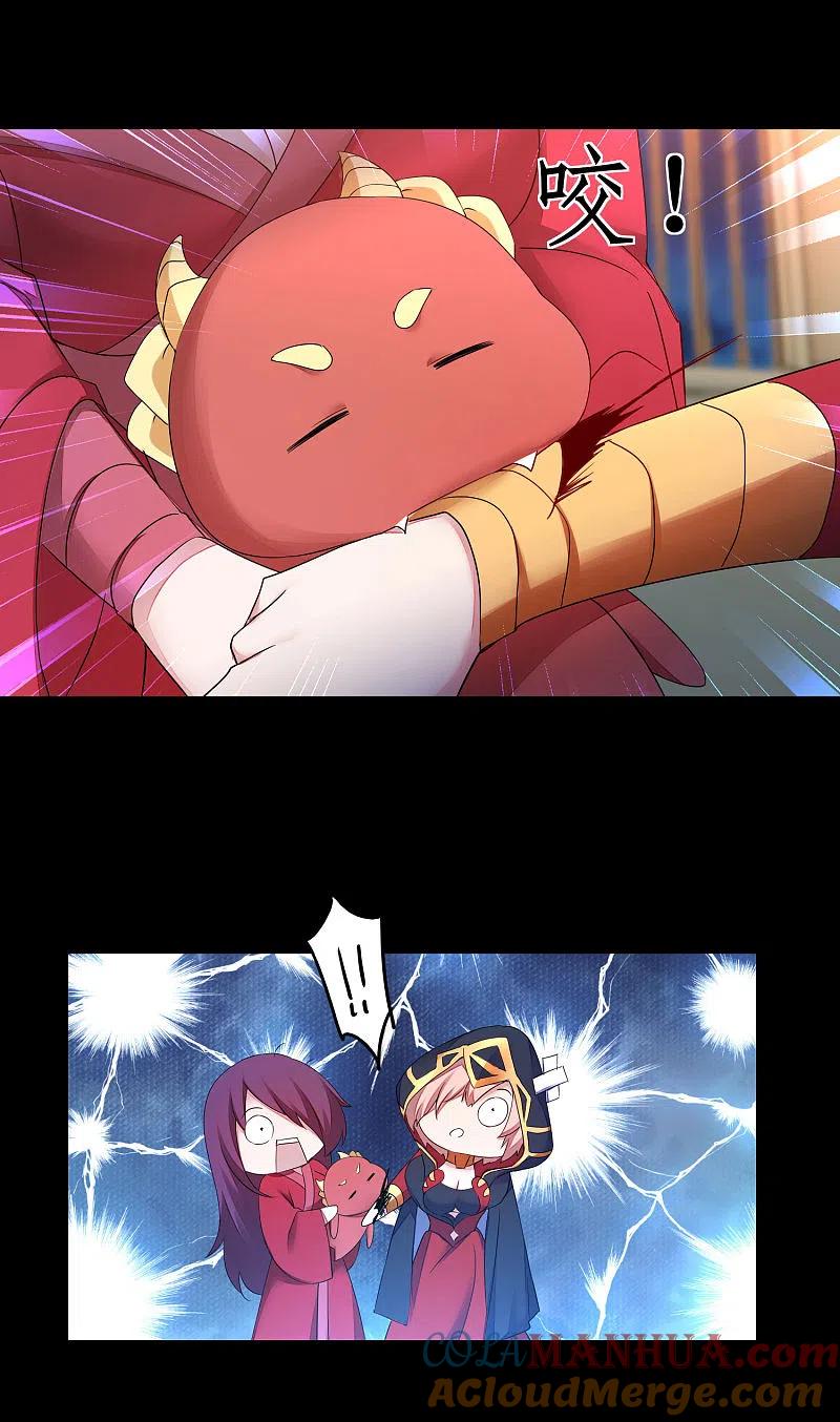 逆转仙途 第240话 将计就计 第21页