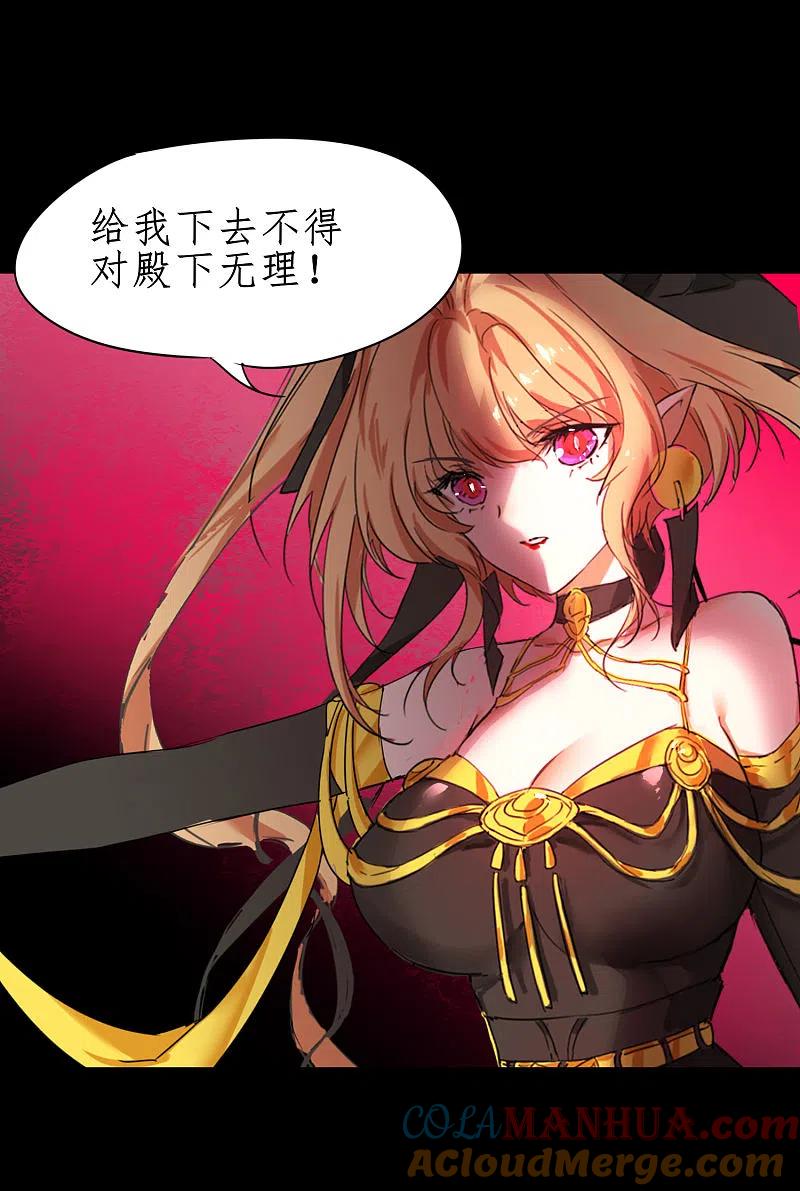 逆转仙途 第241话 她是谁？ 第27页