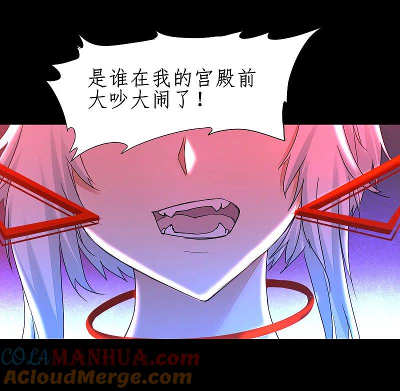 逆转仙途 第241话 她是谁？ 第23页