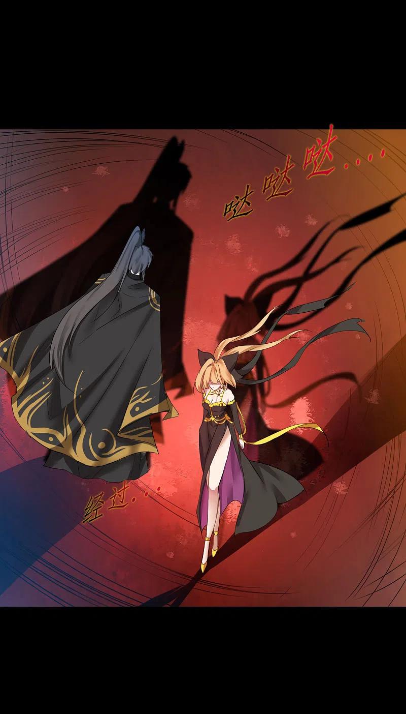 逆转仙途 第241话 她是谁？ 第34页