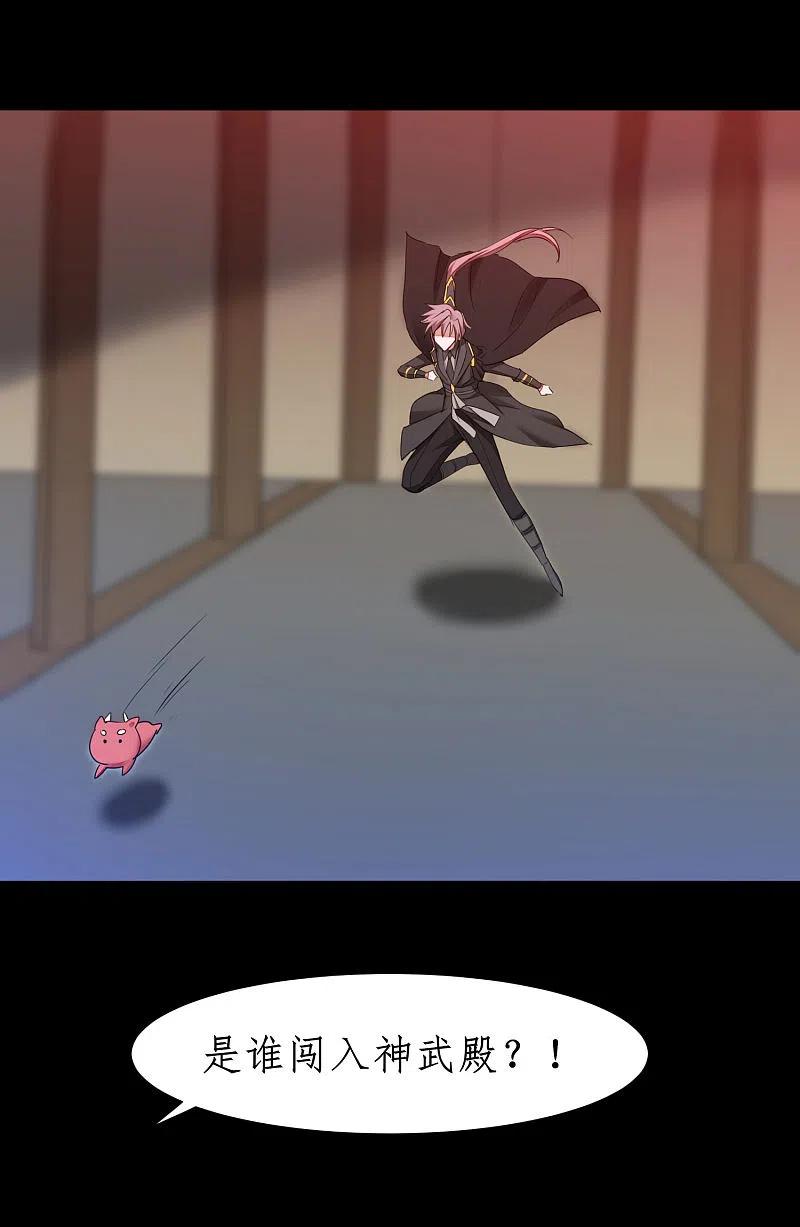 逆转仙途 第241话 她是谁？ 第14页