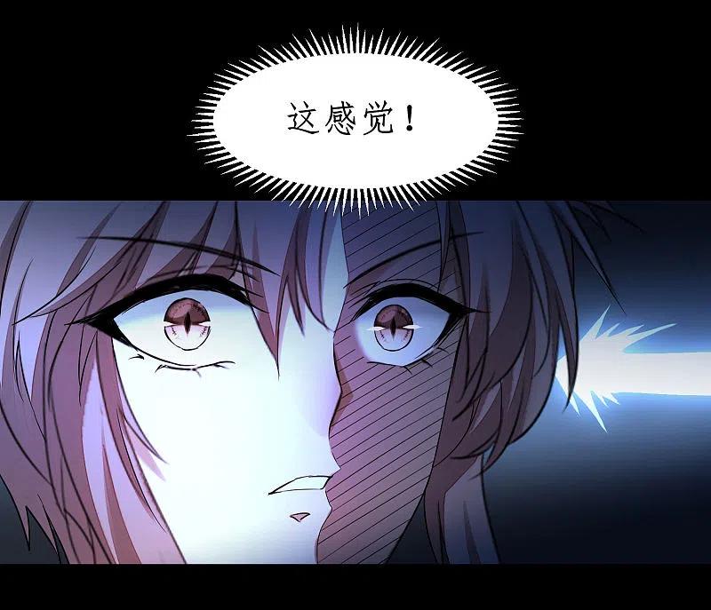 逆转仙途 第242话 血鲲禁地 第2页