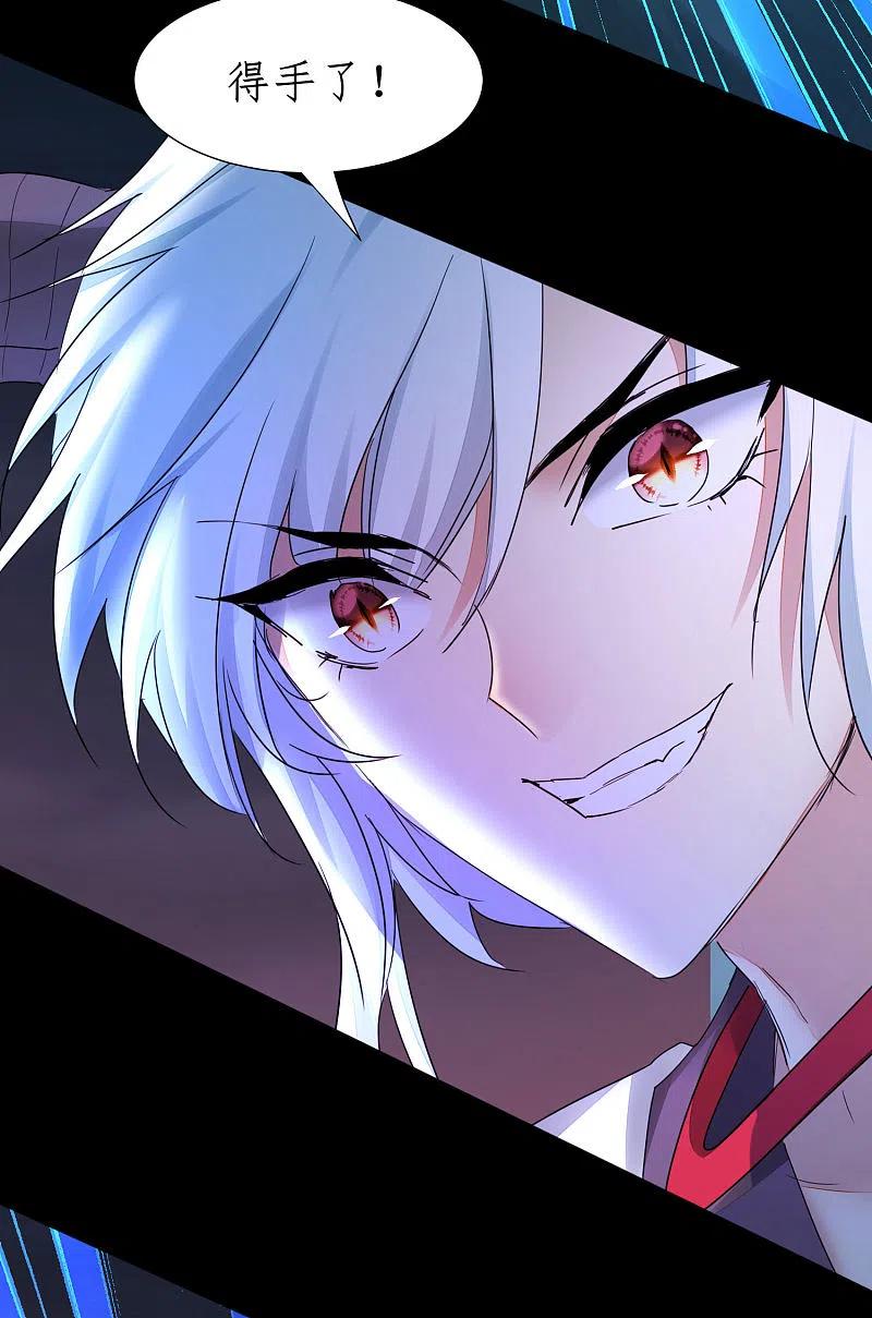 逆转仙途 第242话 血鲲禁地 第20页