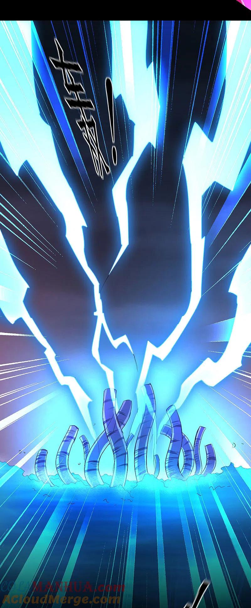 逆转仙途 第242话 血鲲禁地 第13页