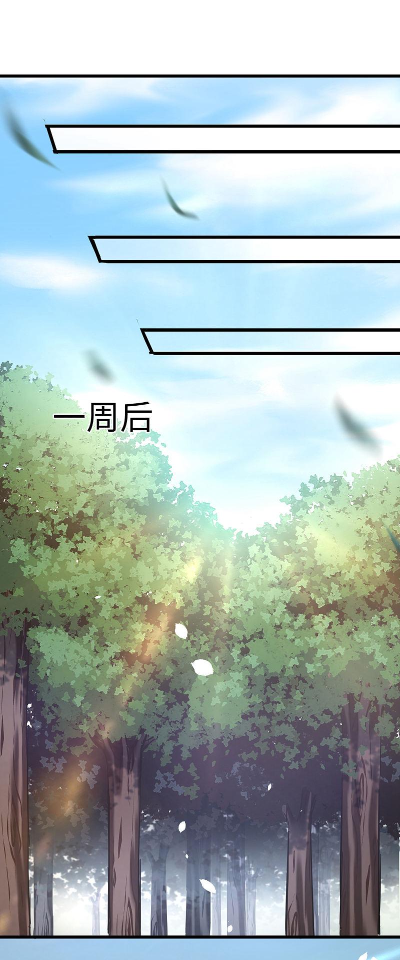 逆转仙途 第25话1 亲传弟子 第4页