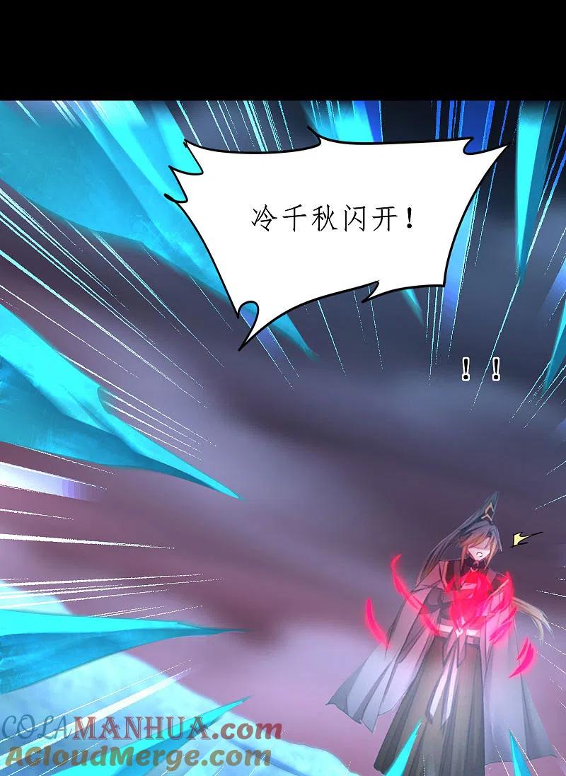 逆转仙途 第243话 前往神界 第27页