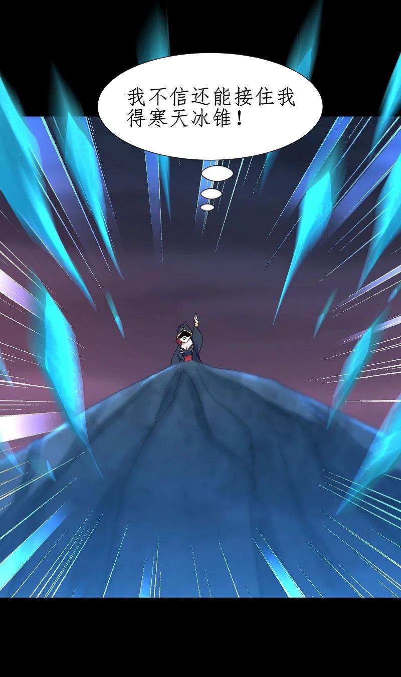 逆转仙途 第243话 前往神界 第26页