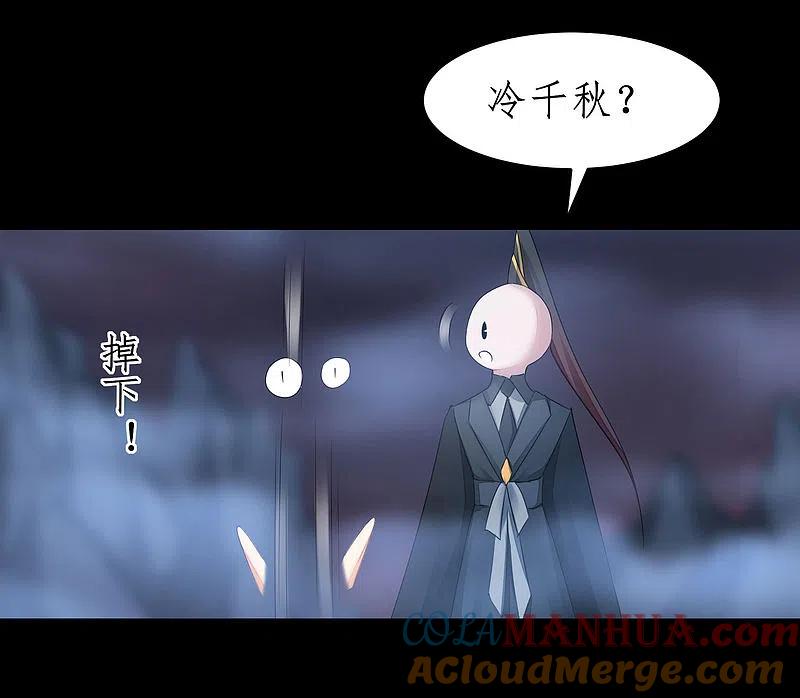 逆转仙途 第243话 前往神界 第11页