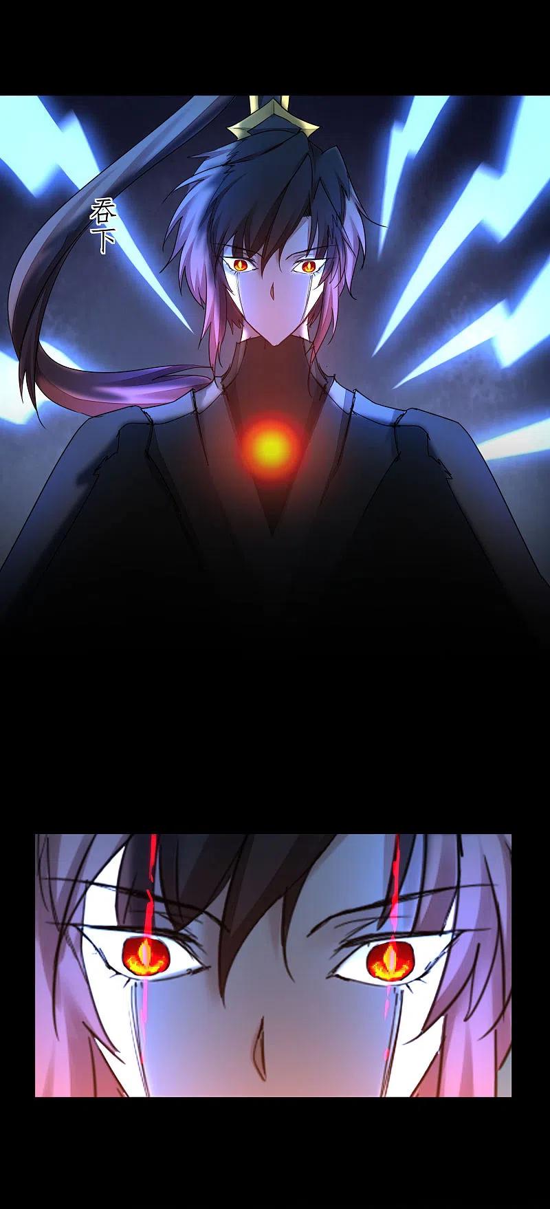逆转仙途 第243话 前往神界 第18页