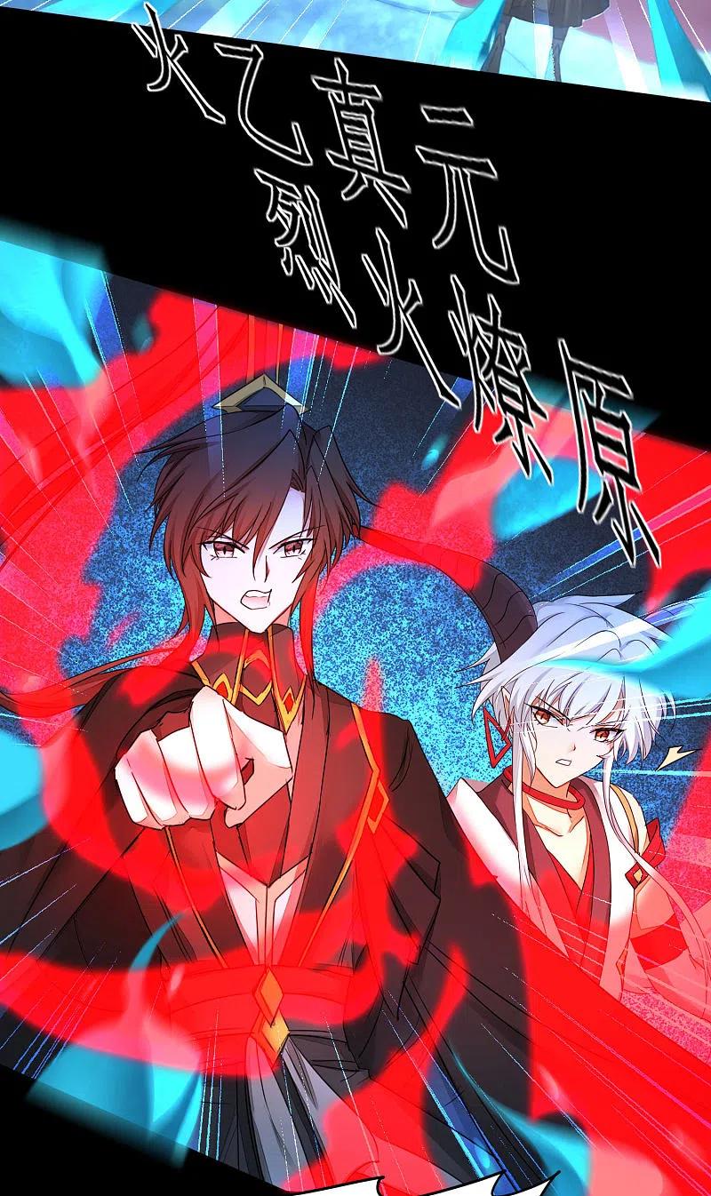 逆转仙途 第243话 前往神界 第28页
