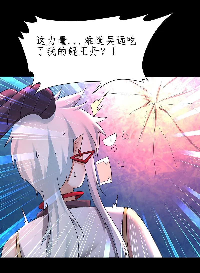 逆转仙途 第243话 前往神界 第20页