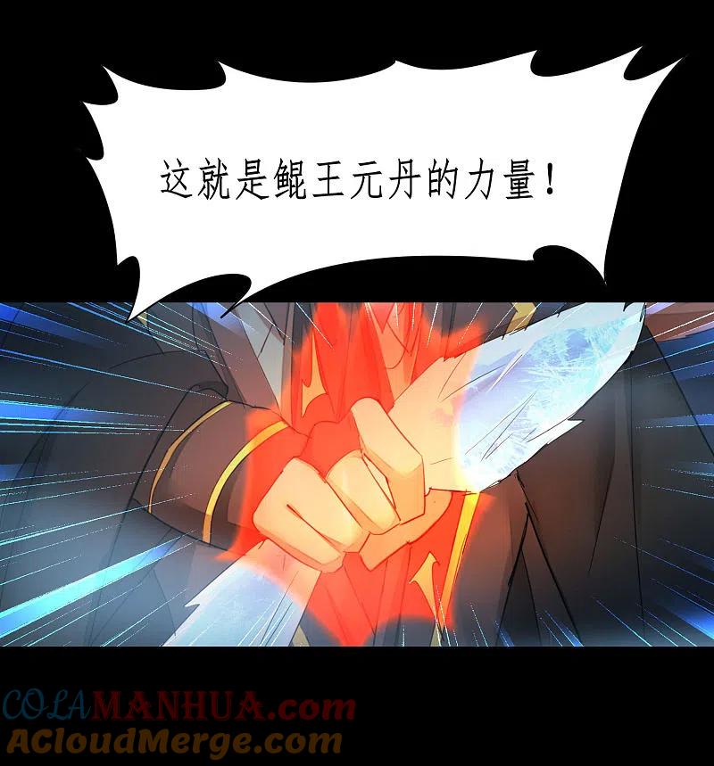 逆转仙途 第243话 前往神界 第21页