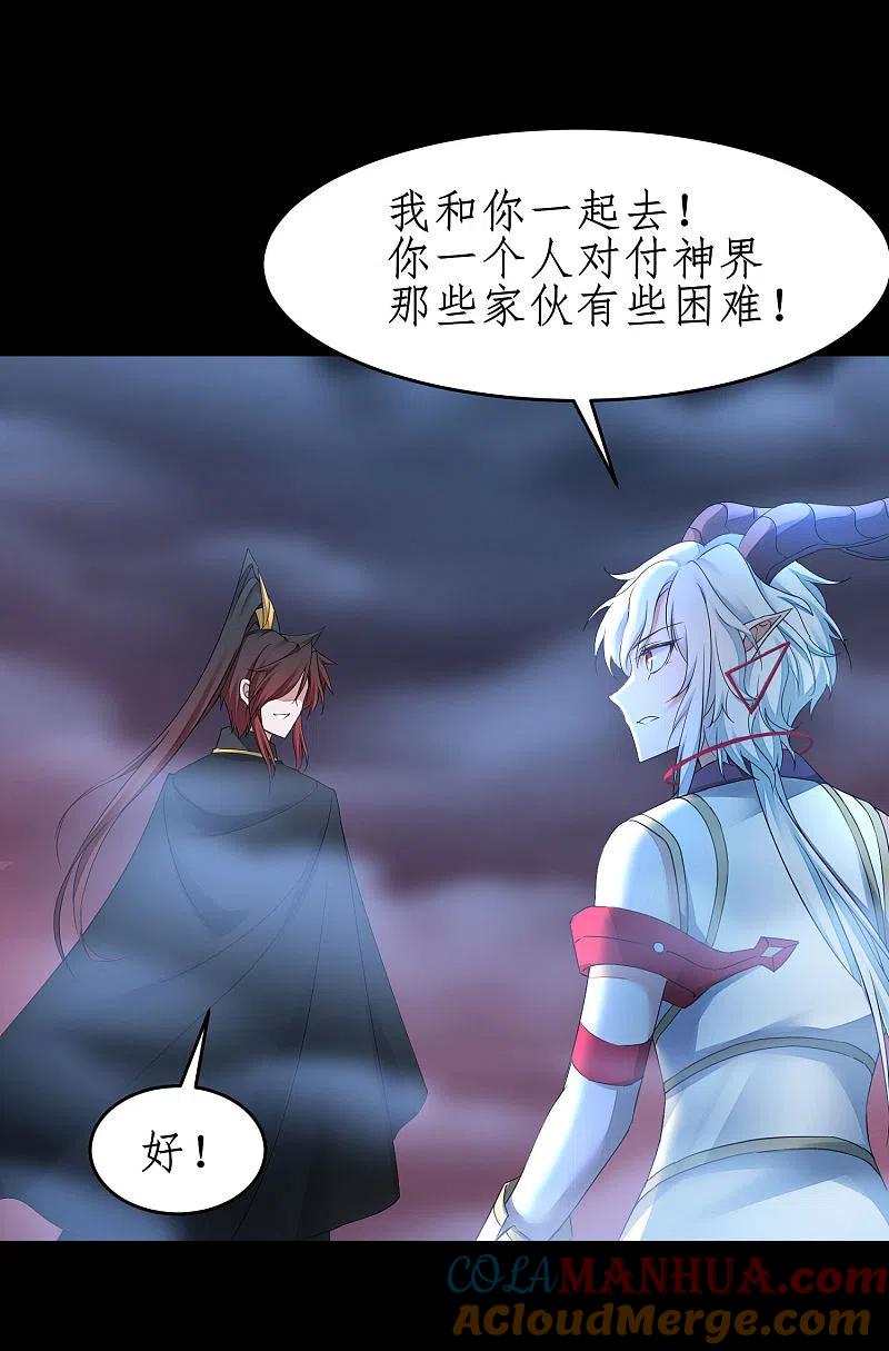 逆转仙途 第243话 前往神界 第9页