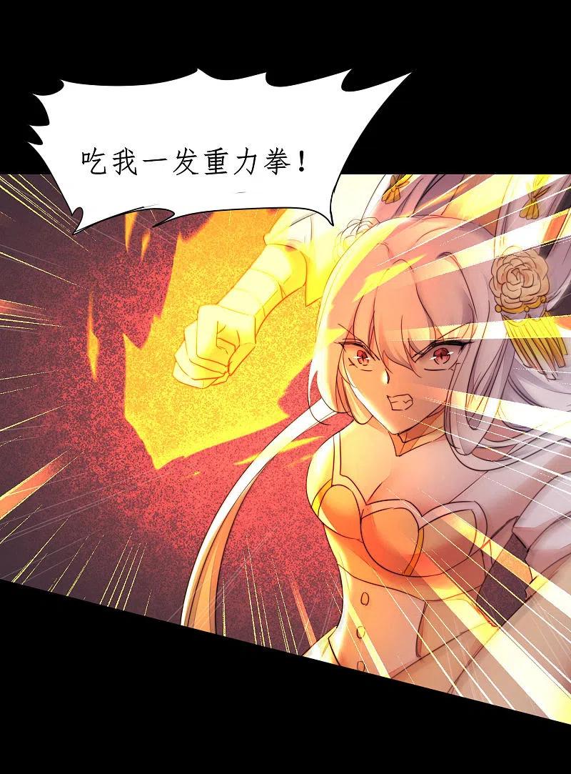 逆转仙途 第244话 女女打架 第28页