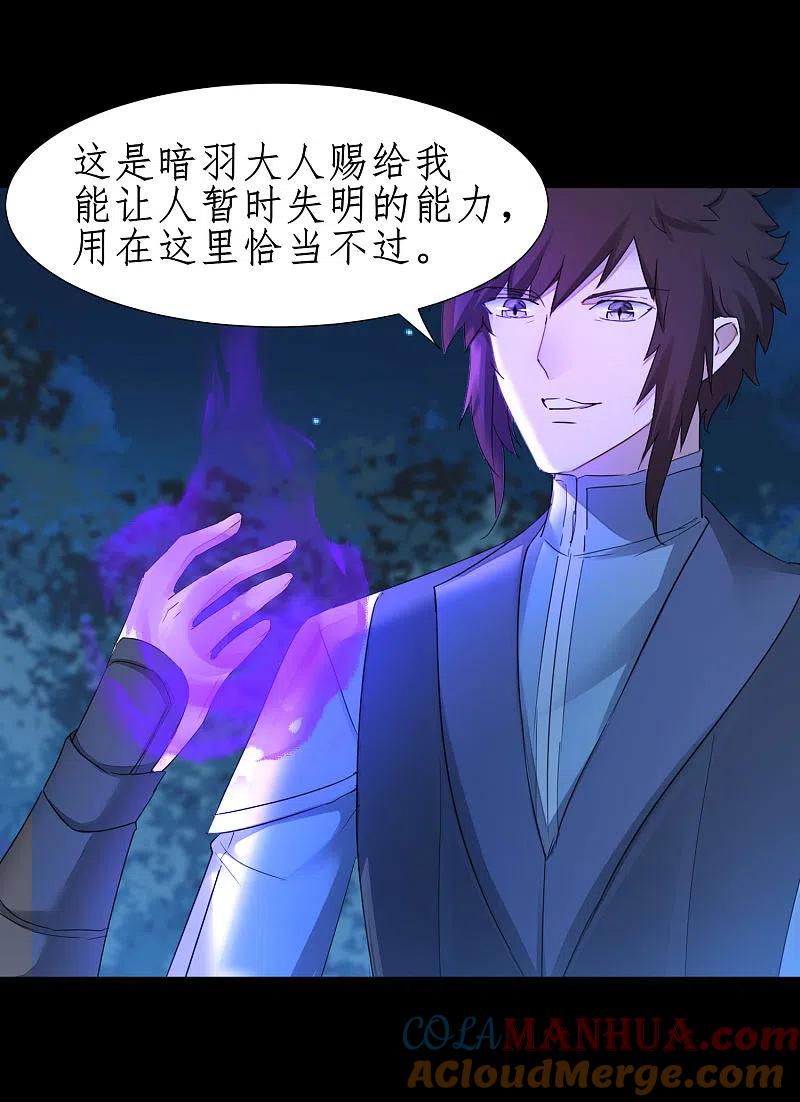 逆转仙途 第244话 女女打架 第13页