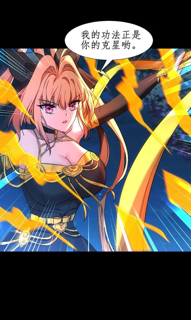 逆转仙途 第244话 女女打架 第26页