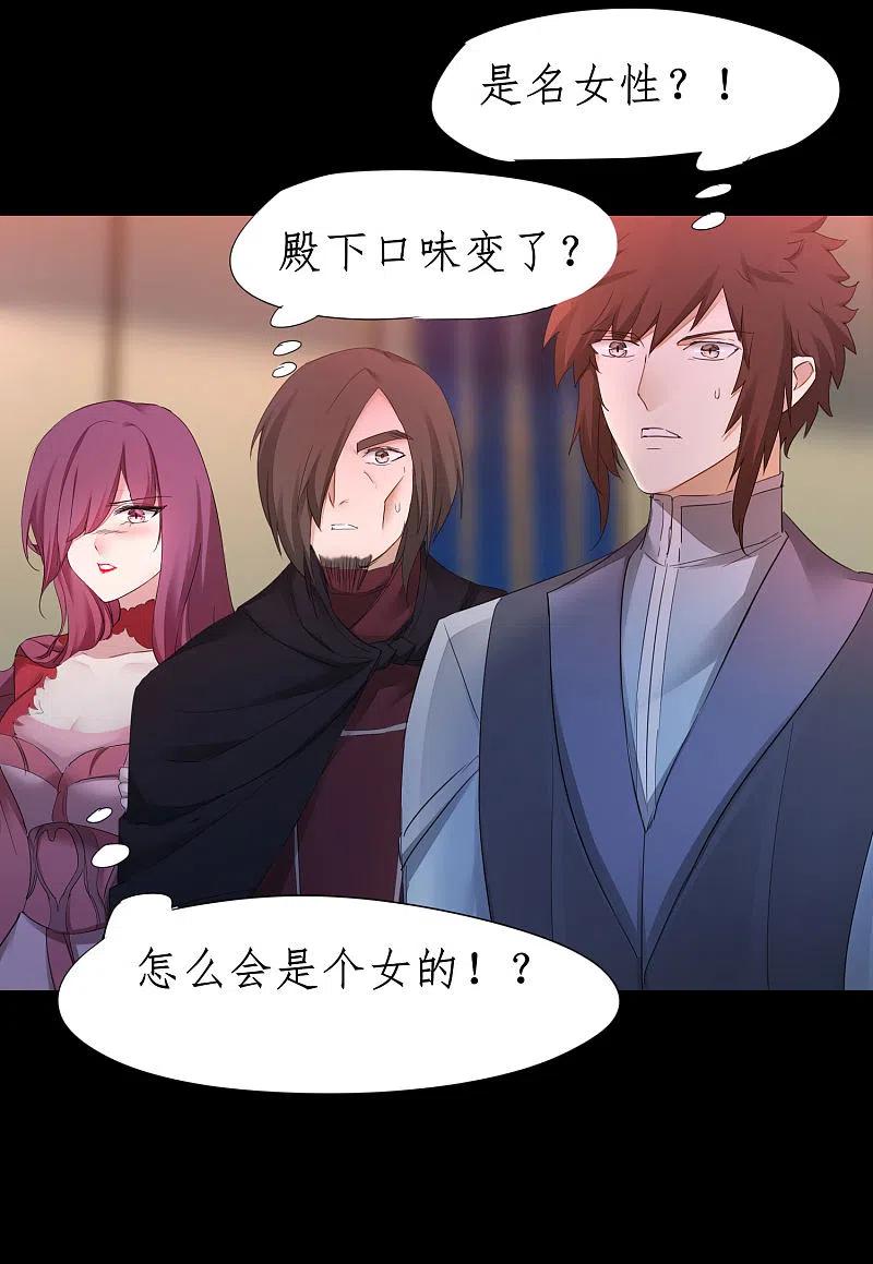 逆转仙途 第244话 女女打架 第6页