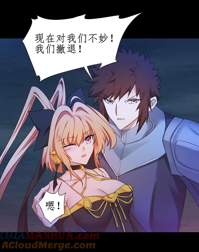 逆转仙途 第245话 美女变身 第11页