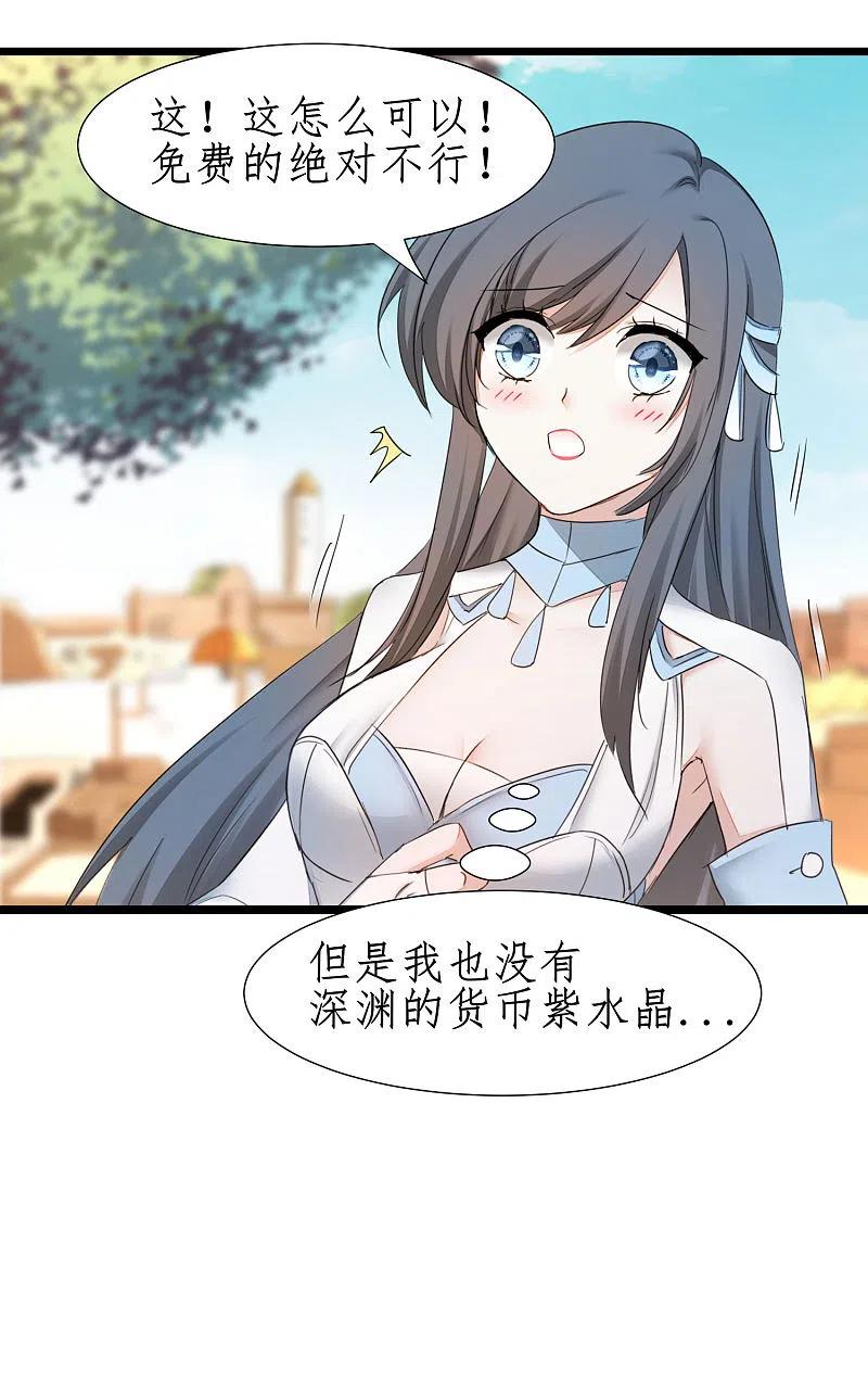 逆转仙途 第246话 痛下杀手 第10页