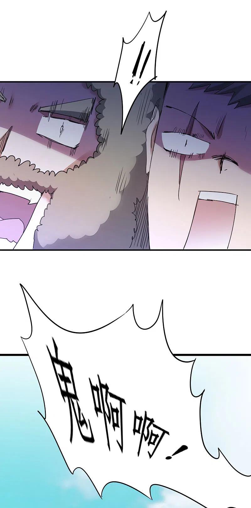 逆转仙途 第246话 痛下杀手 第2页
