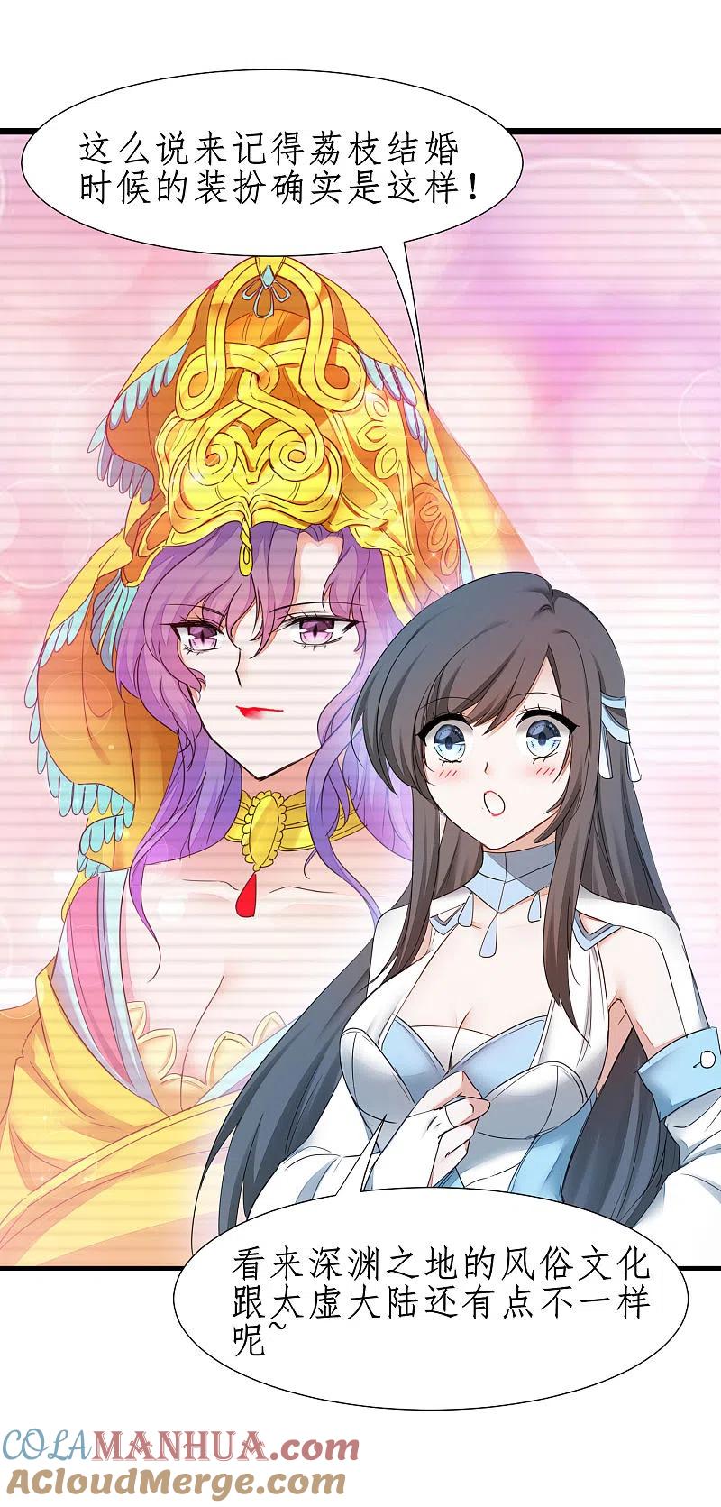 逆转仙途 第246话 痛下杀手 第7页