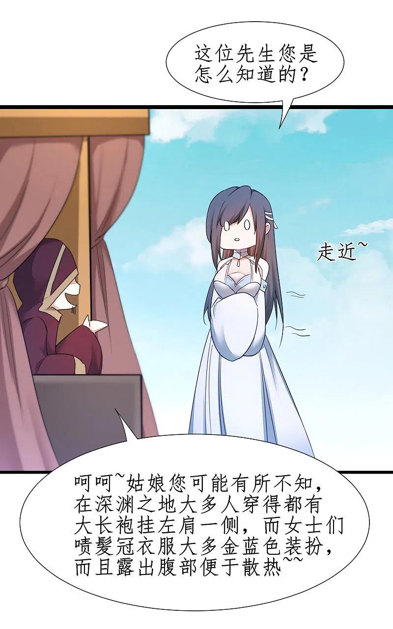 逆转仙途 第246话 痛下杀手 第6页