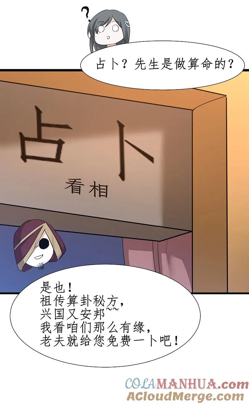 逆转仙途 第246话 痛下杀手 第9页